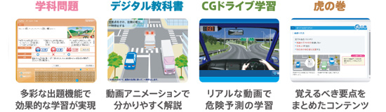 空いた時間に、自宅からＯＫ、２４時間利用可、試験前に