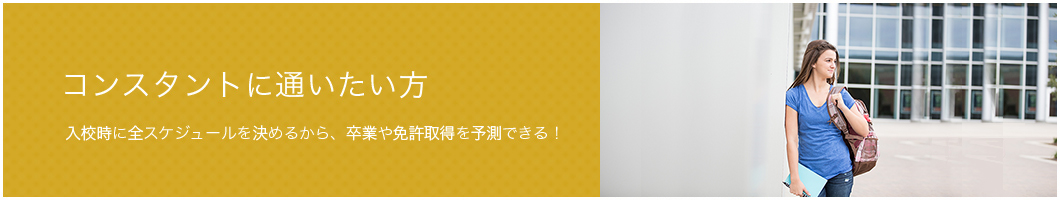 コンスタントに通いたい方